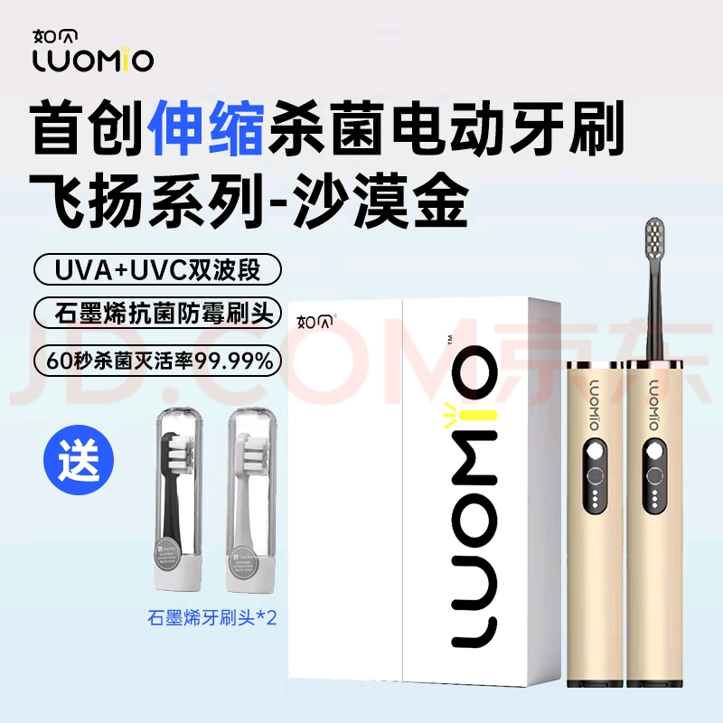 UV retractable electric toothb